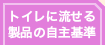 水解自主基準